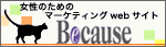 AP[gEj^[TCguE\}iBecausejv