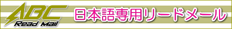 abc-mail.jp