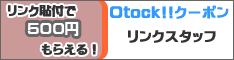 Otock!!N[|NX^bt